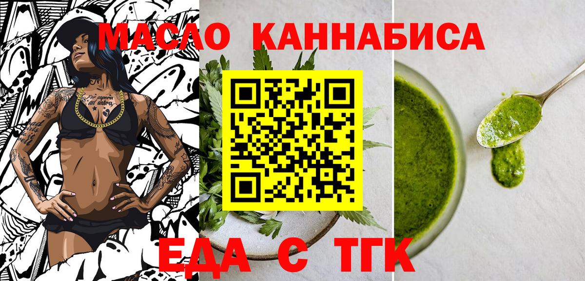 Бирск  Печенье с ТГК марихуана  Вход с VPN 