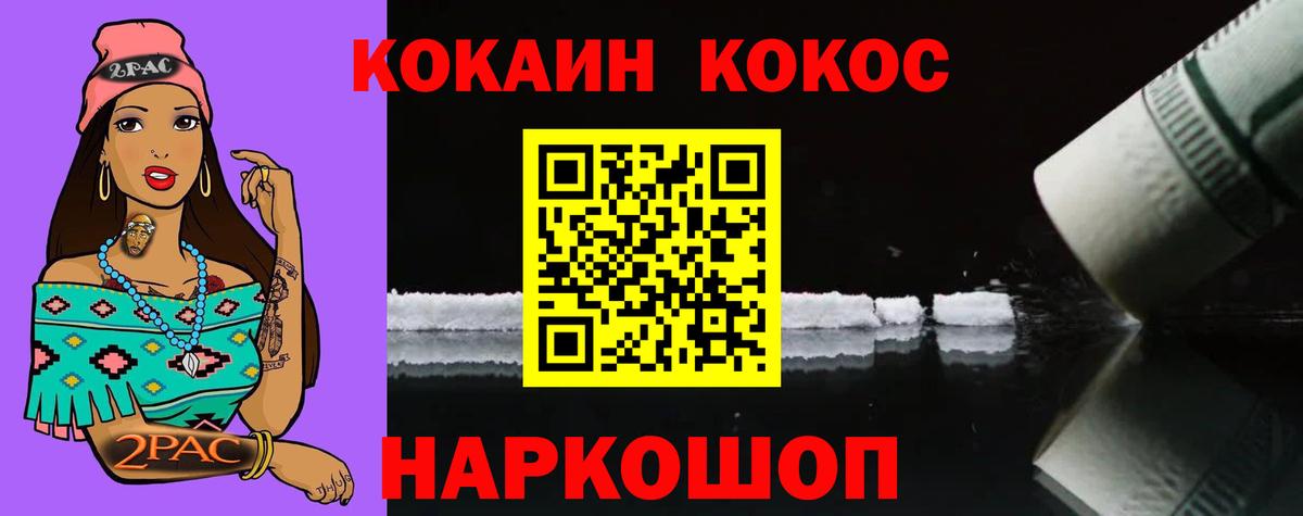 Бирск  Cocaine Columbia  Вход с VPN  COCAIN  КОКАИН 97% 