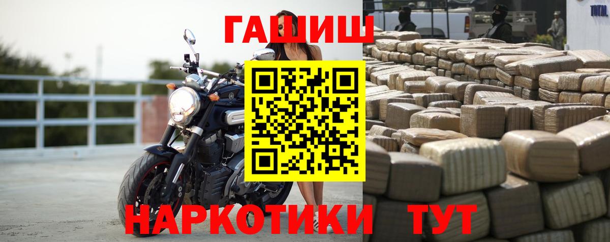 Бирск  ГАШИШ гарик  ГАШИШ hashish  Вход с VPN 