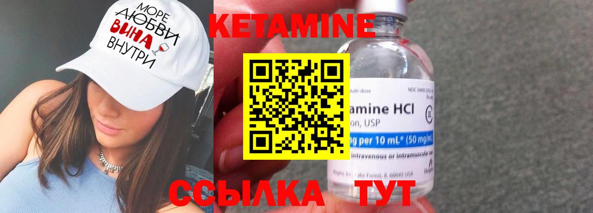 Кетамин VHQ Бирск