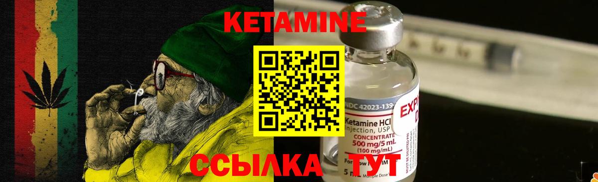 КЕТАМИН VHQ  мориарти телеграм  Бирск  Вход с VPN  Кетамин ketamine 