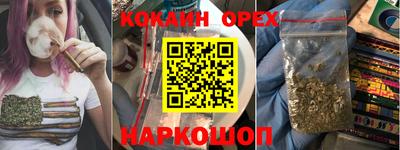 кокаин VHQ Кингисепп