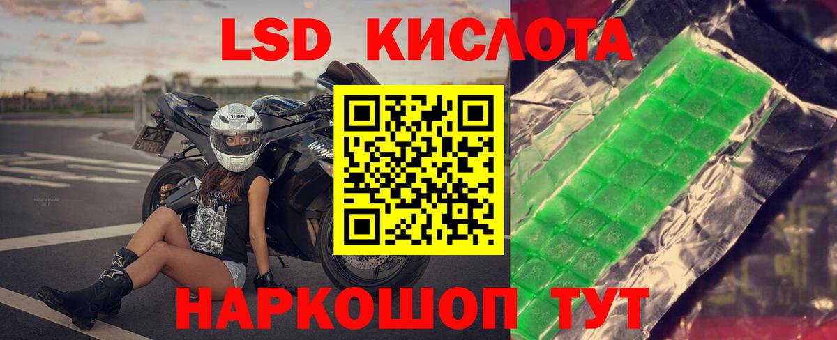 Лсд 25 экстази ecstasy  Вход с VPN  Лсд 25 экстази кислота  Бирск 