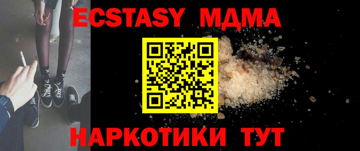 MDMA Molly Бирск