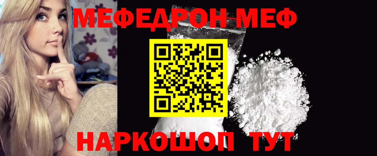 Мефедрон мяу мяу  Мефедрон  Бирск  Вход с VPN 
