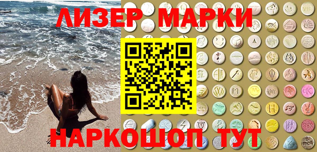 Бирск  Наркотические марки 1,5мг  Вход с VPN 