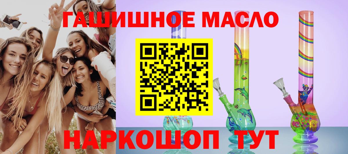 Бирск  ТГК вейп с тгк  Вход с VPN  ТГК гашишное масло 