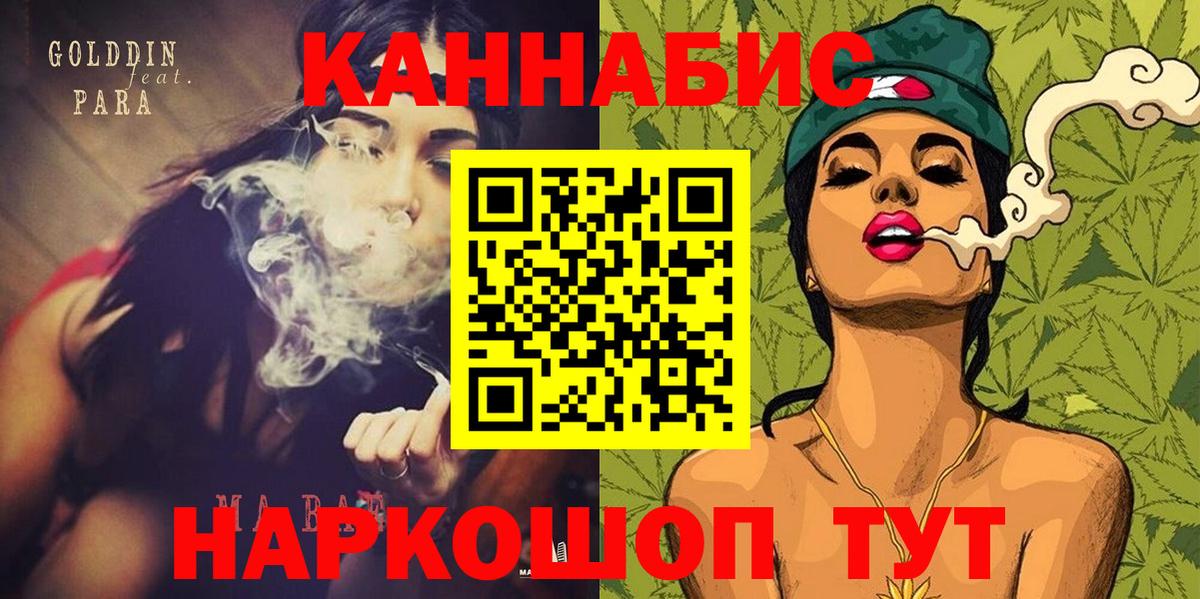 Каннабис семена Бирск